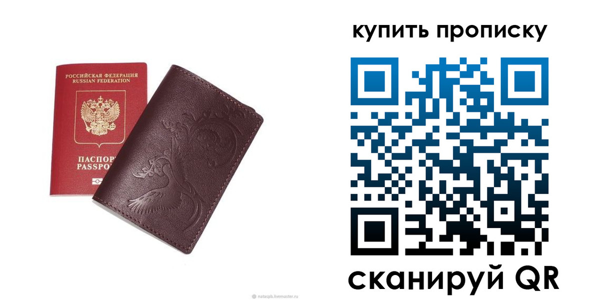 прописка для школы в Малой Вишере