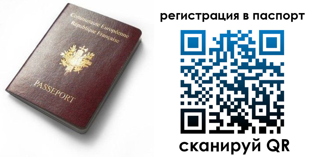 миграционный учет в Малой Вишере