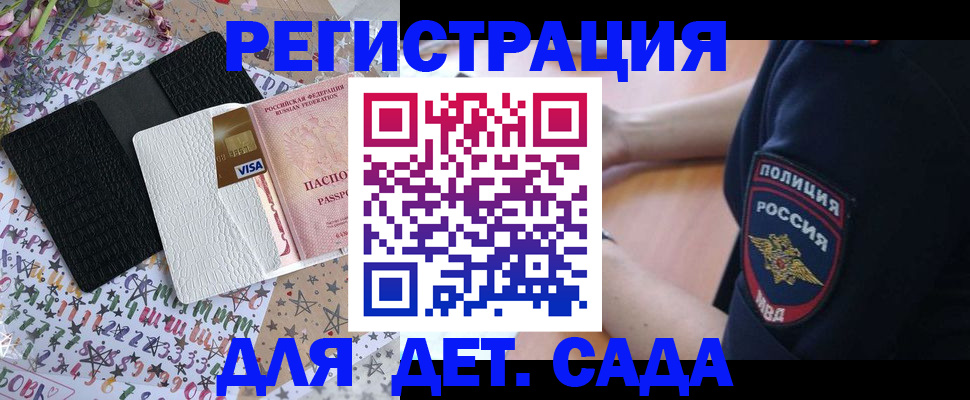 временная регистрация собственник в Малой Вишере