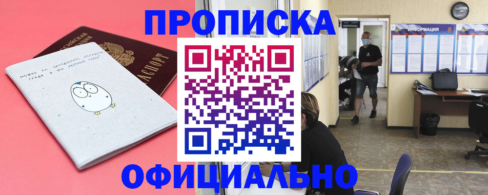 где прописаться в Малой Вишере