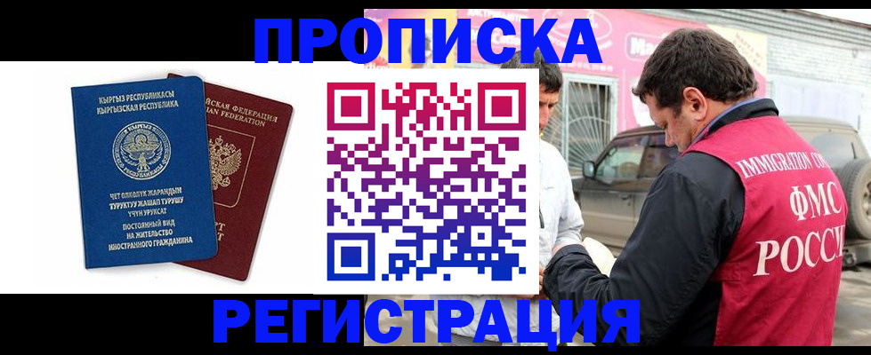 временная регистрация для всех в Малой Вишере