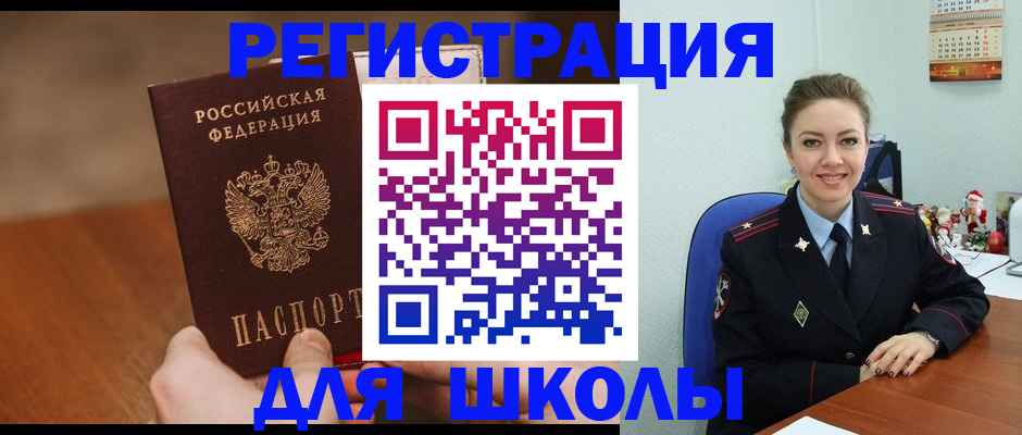 прописка законно в Малой Вишере