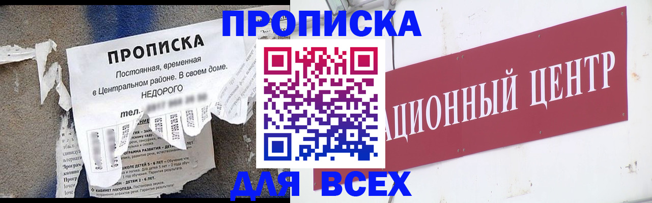 прописка регистрация в Малой Вишере