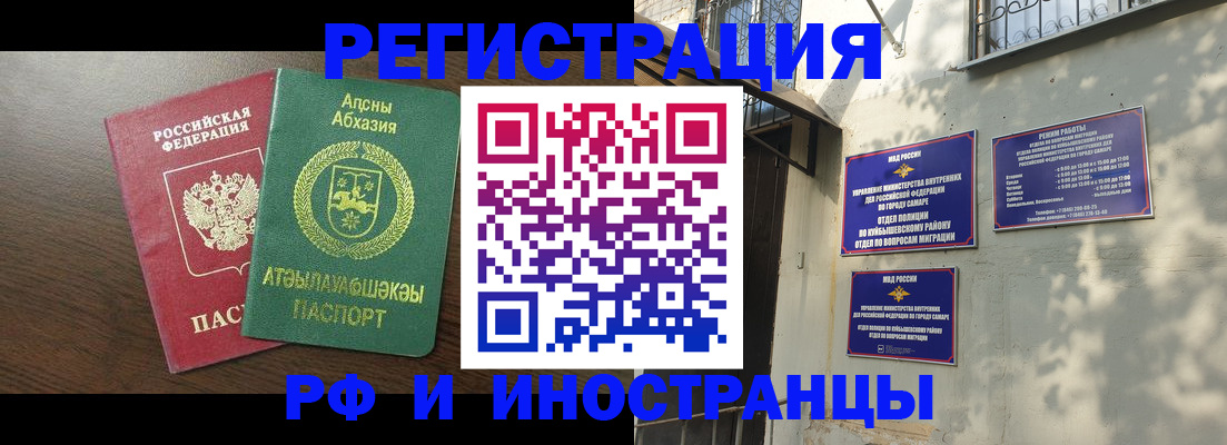 временная регистрация собственник в Малой Вишере