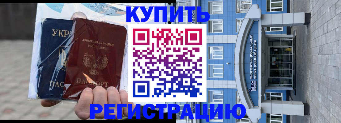 временная регистрация в квартире в Малой Вишере